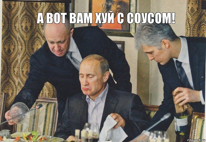 А вот вам хуй с соусом!, Комикс  Путин NOT BAD