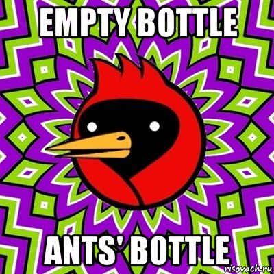 empty bottle ants' bottle, Мем Омская птица