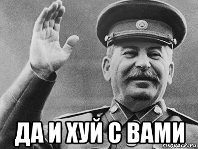  да и хуй с вами, Мем   РАССТРЕЛЯТЬ ИХ ВСЕХ