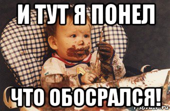 и тут я понел что обосрался!, Мем Рисовать