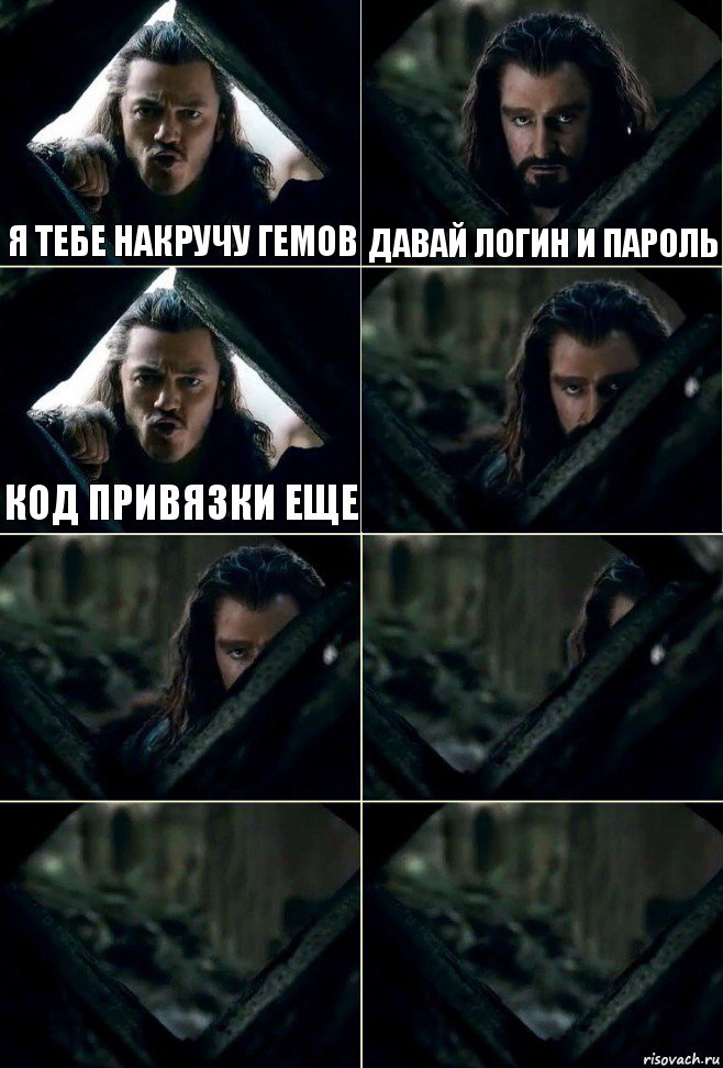 я тебе накручу гемов давай логин и пароль код привязки еще     , Комикс  Стой но ты же обещал