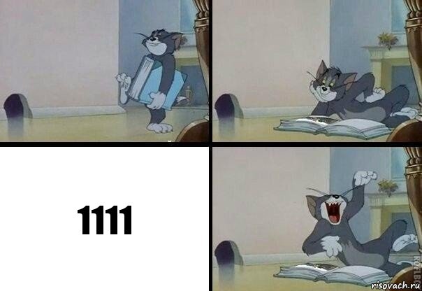 1111