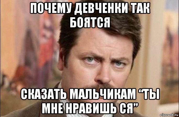 почему девченки так боятся сказать мальчикам “ты мне нравишь ся”, Мем  Я человек простой