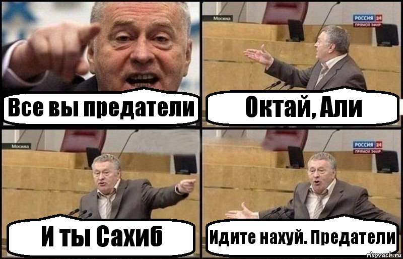 Все вы предатели Октай, Али И ты Сахиб Идите нахуй. Предатели, Комикс Жириновский