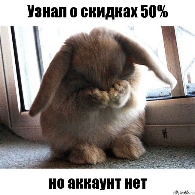 Узнал о скидках 50% но аккаунт нет