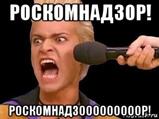 роскомнадзор! роскомнадзооооооооор!, Мем Адвокат