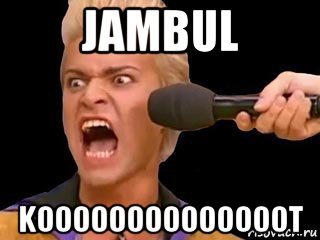 jambul koooooooooooooot, Мем Адвокат