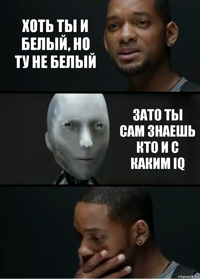 хоть ты и белый, но ту не белый зато ты сам знаешь кто и с каким iq, Комикс багет