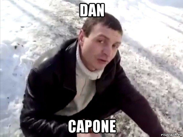 dan capone, Мем Четко