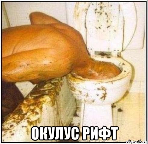  окулус рифт, Мем Дайвер