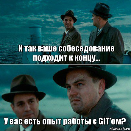 И так ваше собеседование подходит к концу... У вас есть опыт работы с GIT'ом?, Комикс Ди Каприо (Остров проклятых)