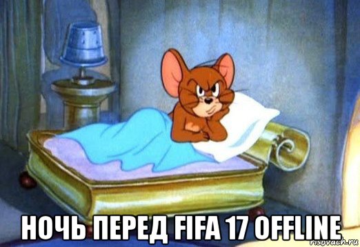  ночь перед fifa 17 offline, Мем Джерри