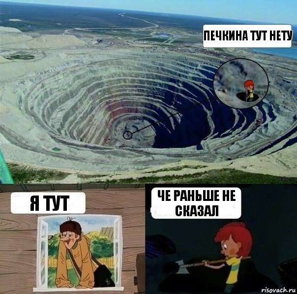 печкина тут нету я тут че раньше не сказал