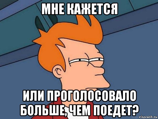 мне кажется или проголосовало больше, чем поедет?, Мем  Фрай (мне кажется или)