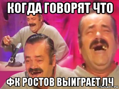 когда говорят что фк ростов выиграет лч, Мем   Хесус