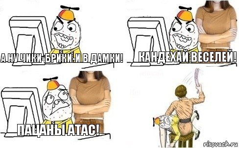 А ну чики-брики-и в дамки! Кандехай веселей! Пацаны атас!, Комикс  Ололош за компьютером