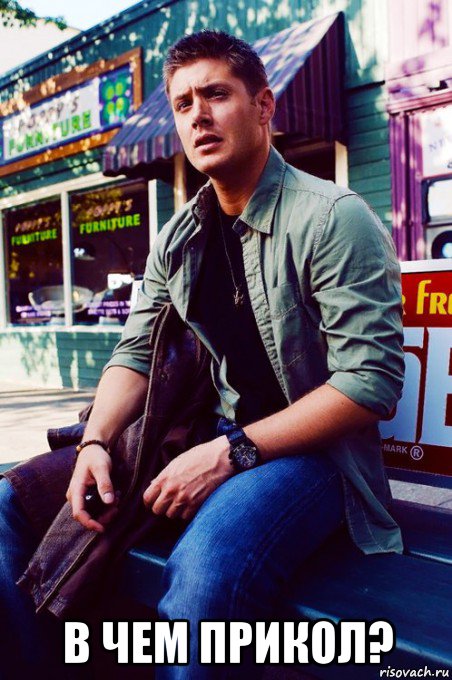  в чем прикол?, Мем  KEEP CALM AND LOVE DEAN