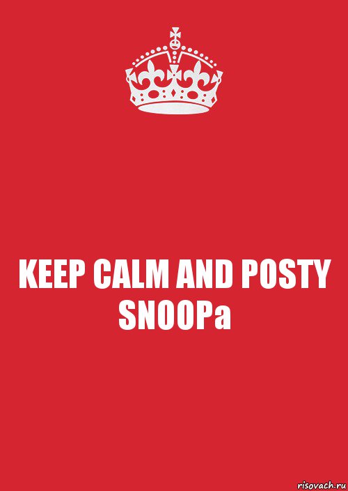 KEEP CALM AND POSTY SNOOPa, Комикс Keep Calm 3