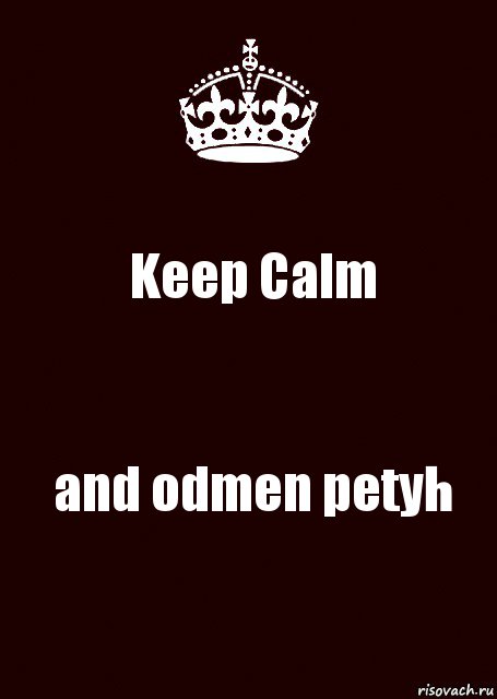 Keep Calm and odmen petyh, Комикс keep calm