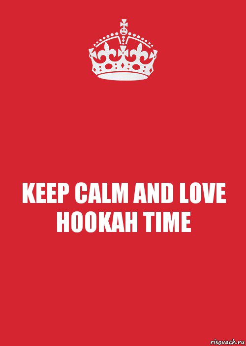 KEEP CALM AND LOVE HOOKAH TIME, Комикс Keep Calm 3