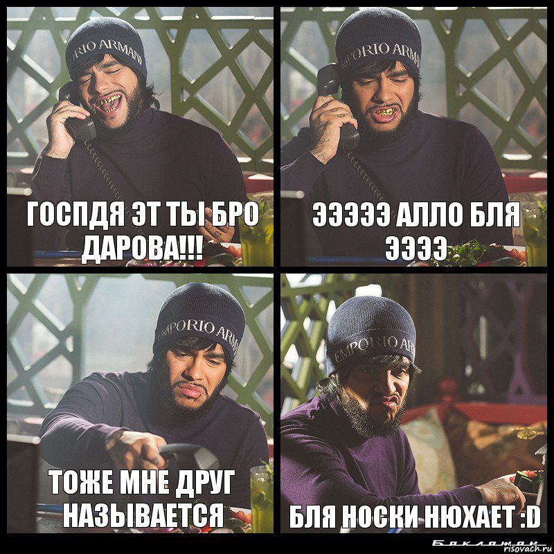 Госпдя эт ты бро дарова!!! Эээээ алло бля ээээ Тоже мне друг называется Бля носки нюхает :D, Комикс  Лада Седан Баклажан