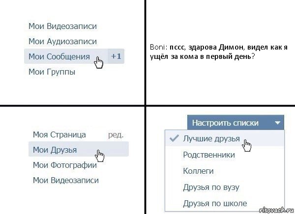 Boni: пссс, здарова Димон, видел как я ущёл за кома в первый день?, Комикс  Лучшие друзья