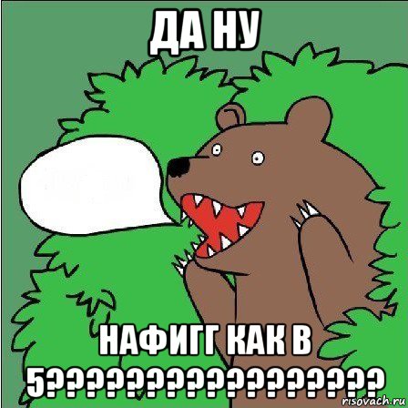 да ну нафигг как в 5?????????????????