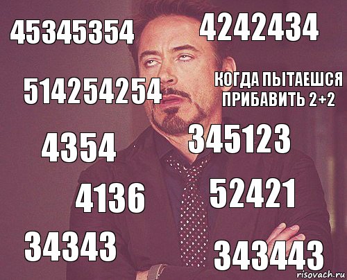 45345354 4242434 4354 34343 52421 345123 4136 343443 514254254 когда пытаешся прибавить 2+2, Комикс мое лицо