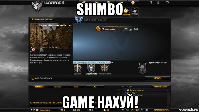 shimbo game нахуй!