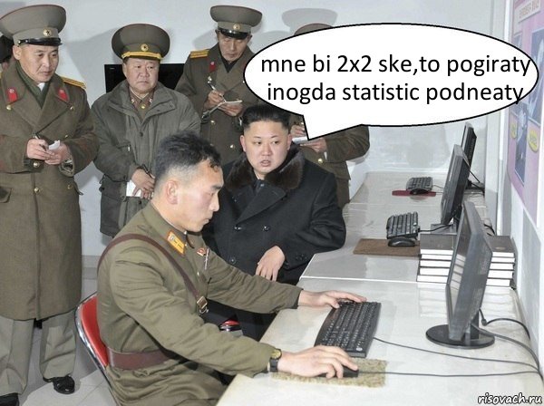 mne bi 2x2 ske,to pogiraty inogda statistic podneaty, Комикс  Начальник следит