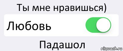 Ты мне нравишься) Любовь Падашол, Комикс Переключатель