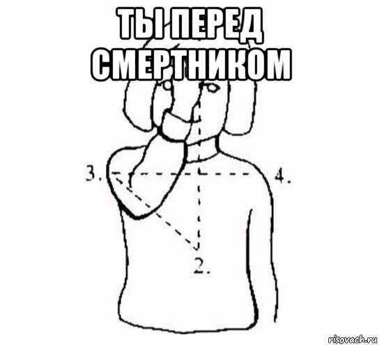 ты перед смертником , Мем  Перекреститься