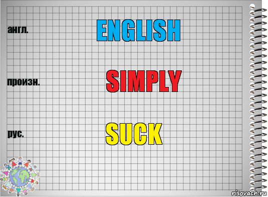 English simply suck