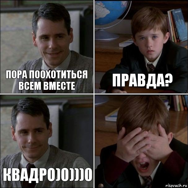 ПОРА ПООХОТИТЬСЯ ВСЕМ ВМЕСТЕ ПРАВДА? КВАДРО)0)))0 , Комикс Петрович и Петров