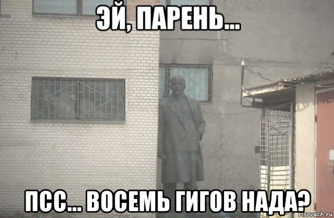  псс... восемь гигов нада?, Мем псс парень