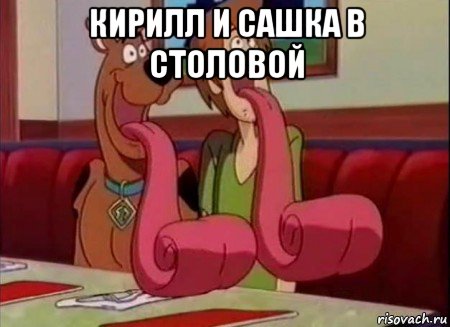 кирилл и сашка в столовой 