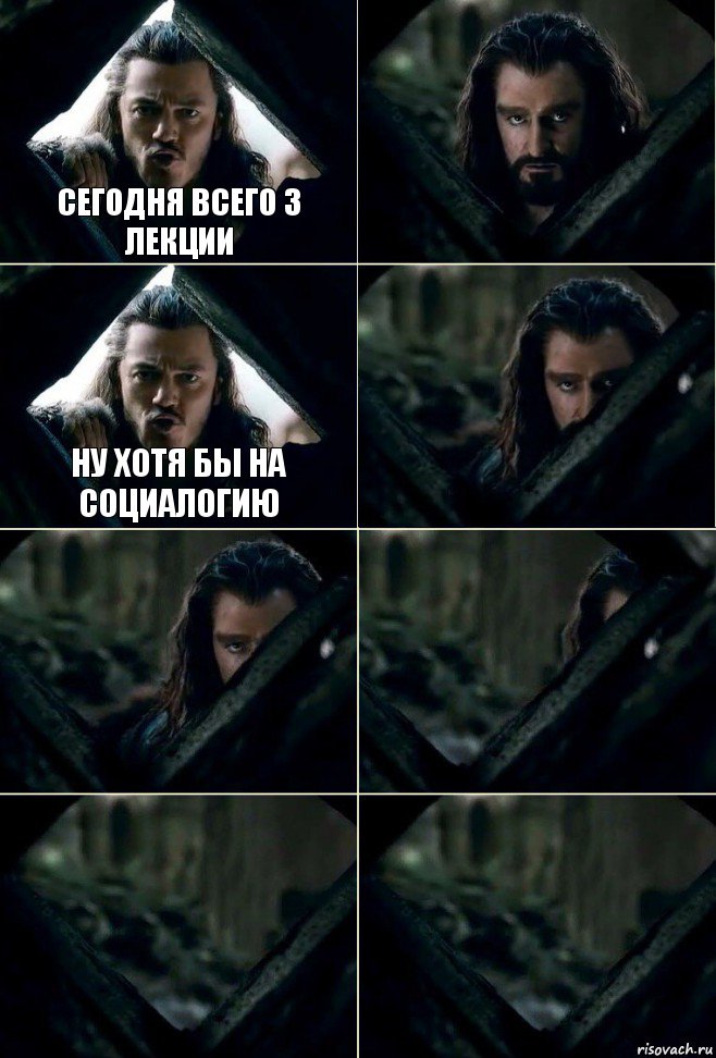 Сегодня всего 3 лекции  Ну хотя бы на социалогию     , Комикс  Стой но ты же обещал