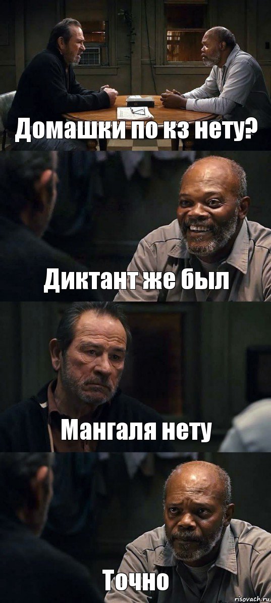 Домашки по кз нету? Диктант же был Мангаля нету Точно, Комикс The Sunset Limited