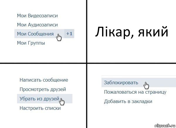 Лікар, який, Комикс  Удалить из друзей