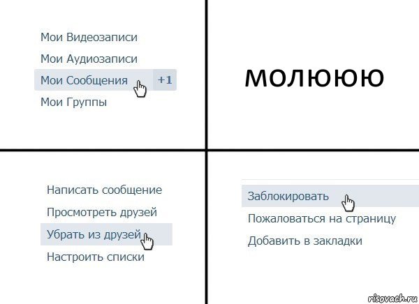 молююю, Комикс  Удалить из друзей