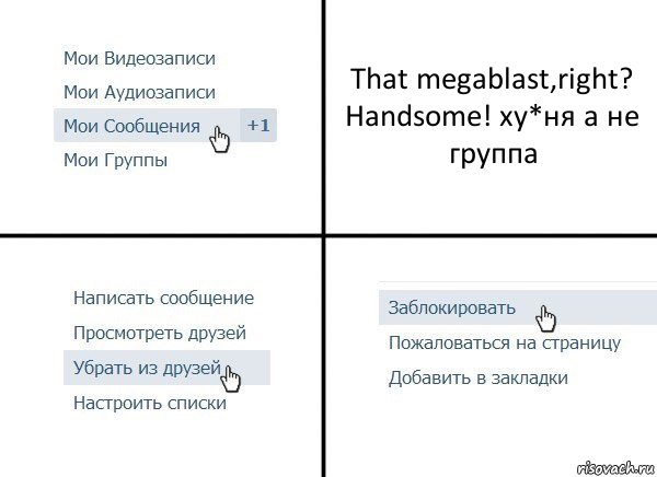 That megablast,right? Handsome! ху*ня а не группа, Комикс  Удалить из друзей