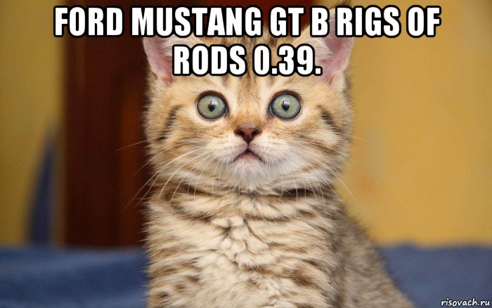 ford mustang gt в rigs of rods 0.39. , Мем  удивление