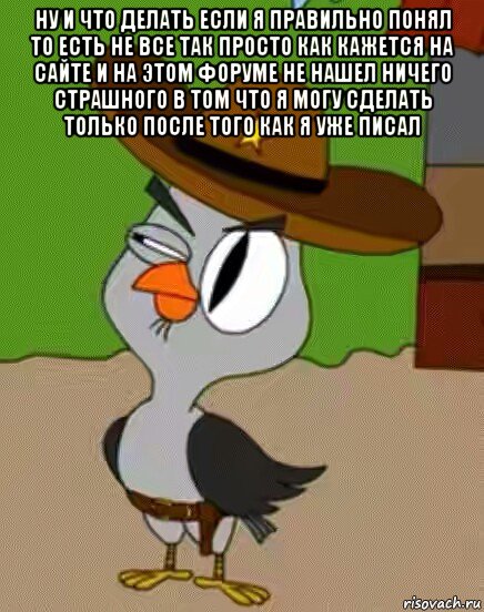 ну и что делать если я правильно понял то есть не все так просто как кажется на сайте и на этом форуме не нашел ничего страшного в том что я могу сделать только после того как я уже писал 