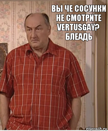 вы че сосунки не смотрите vertusgay? блеадь, Комикс Николай Петрович Воронин