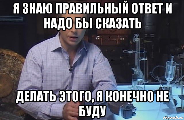 я знаю правильный ответ и надо бы сказать делать этого, я конечно не буду