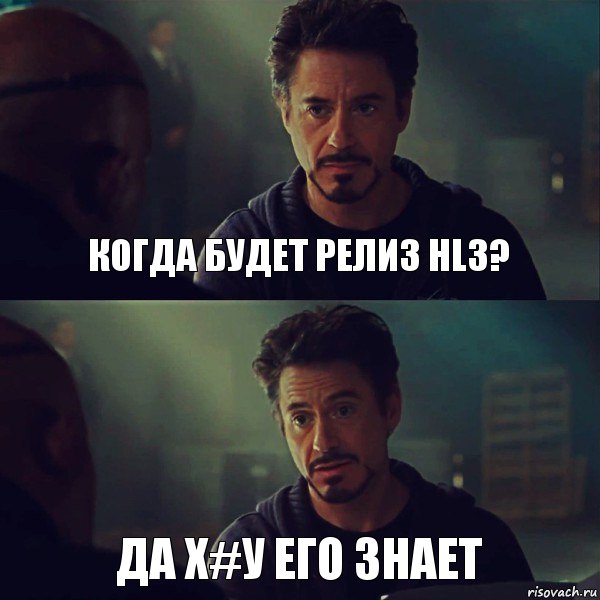 когда будет релиз HL3? ДА х#у его знает