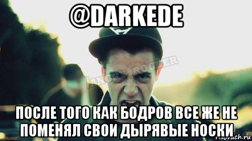 @darkede после того как бодров все же не поменял свои дырявые носки, Мем Агрессивный Джейкоб