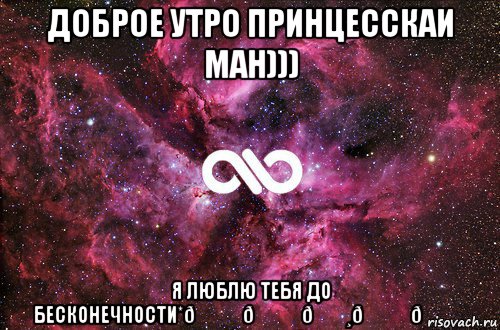 Мем офигенно