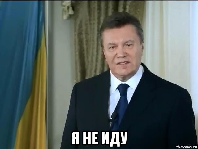  я не иду, Мем Астанавитесь