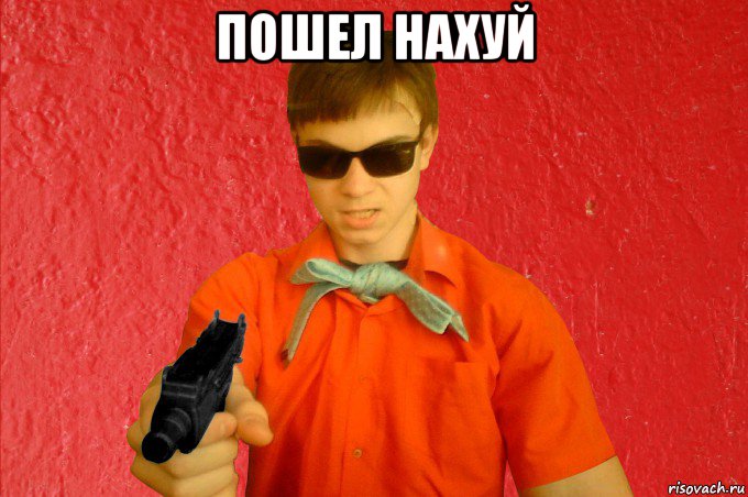 пошел нахуй , Мем БАНДИТ